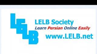 Learn Persian Online Easily with Flashcards & Podcasts