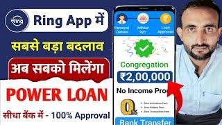 Ring App Se Power Loan Kaise Le 2024 | How To Apply Ring Power Loan | Loan App Fast Approval 2024