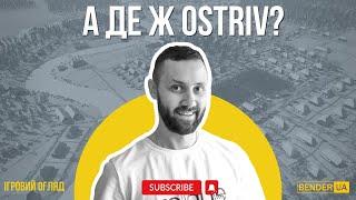 And where is that Ostriv!? A moustached review of the cool Ukrainian game - Ostriv! (ENG sub)