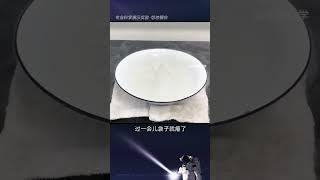 用液氮做的科学小实验，太有趣啦！#科普 #趣味实验 #科普一下 #趣味科普 #物理实验