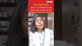 যুক্তবর্ণে ও এর ব্যবহারের সহজ নিয়ম #shorts #short #shortvideo #shortsvideo #video #video #ytshorts