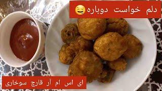 موکبانگ قارچ سوخاری رو از دست ندین، با آشپزباشی همراه باشین