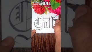 GULL Name Calligraphy #art #artist #artwork #artkopoint #calligraphy #shezi #gulluyt