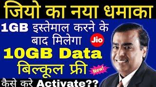 How to free activate 10GB Data voucher on your jio number|Free 2018 jio trick