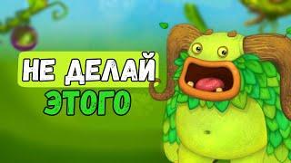 ТОП 10 Самых Частых Ошибок Новичков в My Singing Monsters | Мои Поющие Монстры