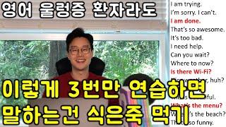 영어로 기본 의사소통 누구나 가능합니다. 자주 들을 수록 좋은 초간단 영어