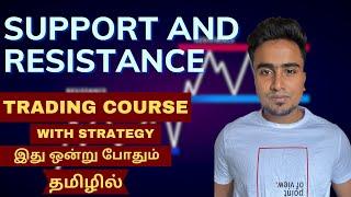 Complete Support and Resistance Trading Course | இது ஒன்று போதும் | Beginners Trading Guide| தமிழில்