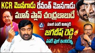 MLA Jagadish Reddy POWERFUL Interview | KCR | Revanth Reddy | Chandrababu | Buchanna | Mic Tv News