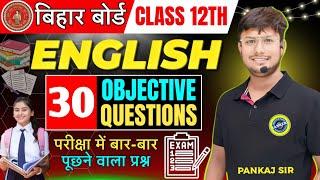 Super 30 Questions | Grammar & Book। | Bihar Board 12th Exam 2025 | Objective Questions | Pankaj Sir