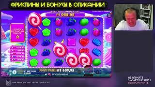 АПАСНЫЙ ЗАНОС Х20000 / АПАСНЫЙ ЗАНОСЫ НЕДЕЛИ В КАЗИНО