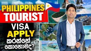 WhatsApp +94 71 435 6172 | Philippines tourist visa Sinhala | How to apply Philippines visa