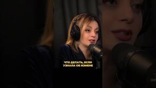 Узнала об измене мужа. Что дальше?