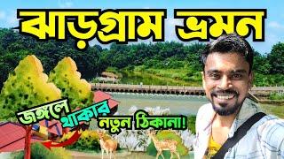 Jhargram And Belpahari Tour Guide | Jhilimili | Jangal Mahal Tour | Kolkatar Pulak