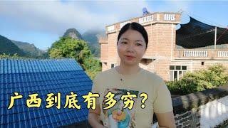 都说广西农村很穷，一年给你10万块钱，你愿意生活在这大山里吗