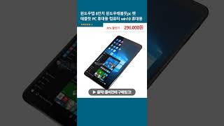 윈도우탭 8인치 윈도우태블릿pc 펫 테블릿 PC 휴대용 컴퓨터 win10 휴대용