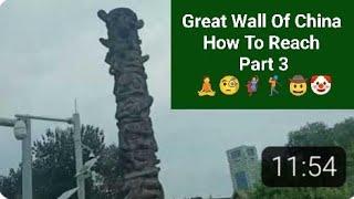 Part 3 How To Reach Great Wall Of ChinaI My Tourist Bus I PickUp  Point Beijing Bai Railway Station