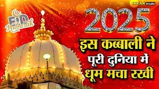 New Qawwali 2025 Khwaja Ji  Khwaja Garib Nawaz  Superhit kavvali Ajmer Sharif ️ New Kavvali 2025