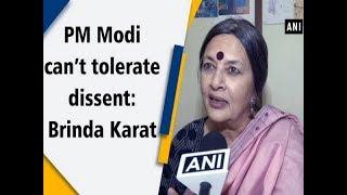 PM Modi can’t tolerate dissent: Brinda Karat - #ANI News