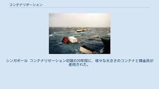 コンテナリゼーション
