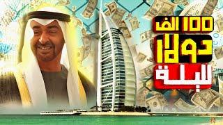 برج العرب أسطورة الفخامة وأول فندق بسبع نجوم!