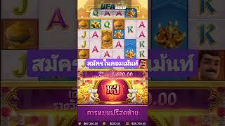พระพิฆเนศ สล็อตค่ายพีจี เล่นง่าย เข้าหนัก ไม่เชื่อ มาลองเลย #หวย #shorts #บาคาร่า #ufamsn #สล็อต