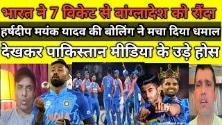 Pak Media & Tanveer Ahmed Crying On India Destroyed Bangladesh Batting In T20 Cricket | Ind Vs Ban