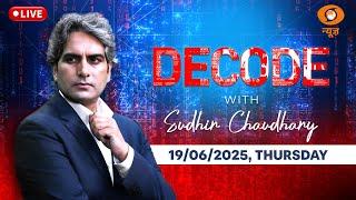 DECODE with Sudhir Chaudhary LIVE: Iran Vs Israel War। Ali Khamenei । Donald Trump। DD News