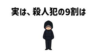 9割が知らない面白い雑学