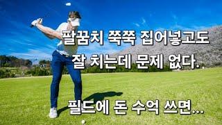 팔꿈치 외회전 vs 내회전 직접 보시고 선택 하세요