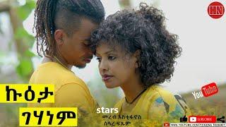 HDMONA - Full Movie - ኩዕታ ገሃነም  - New Eritrean Movie 2022