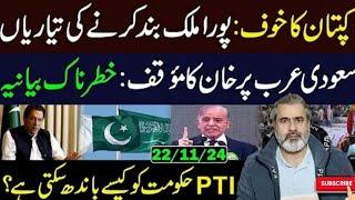 Pti Long March: Containers Arrive to Seal Entry Points of Islamabad||Imran Riaz Khan vlog|IRK