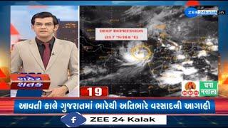 News Fatafat | Top News Stories From Gujarat: 29/8/2024 | Weather Forecast | Monsoon 2024