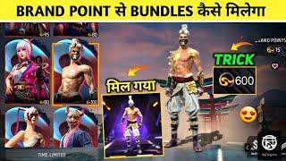 Unlimited Brand Points kaise Le? - Legendary Bundle kaise Milega Brand Points Se |Brand Point kya h