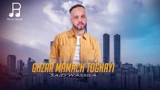 Said Wassila - Ghzar Mamach Toghayi - (Exclusive Music Video ) Izran Narif 2024