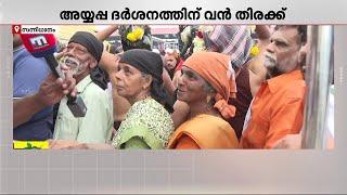 'അയ്യപ്പനെ കാണാനായതിൽ വലിയ സന്തോഷം.. ശരണമന്ത്രങ്ങൾ നിറഞ്ഞ് സന്നിധാനം' | Sabarimala