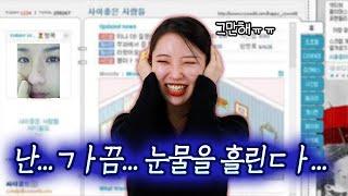 그 시절 추억의 싸이월드 감성 글귀를 2023년에 들어본다면?