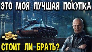 А-32  ЧЁРНЫЙ РЫНОК 2021 World of Tanks  Самый редкий премиум танк