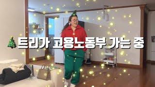 무계획 퇴사 | 퇴사 파티 | 30대 직장인의 육아휴직이 아닌 퇴사리니