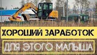 НИ*УЁВО ЗАРАБОТАЛ на Своём МиниЭкскаваторе за 1 день