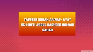 Tafseer Surah Aa'raf-Ayat 56-Mufti Abdul Rasheed Nomani Sahab