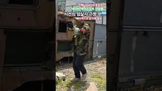#airsoft #건매니아 사선에서 "근짱"편 그냥 한바퀴 돌아부러.. .ㅎㅎㅎ