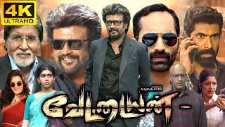 Vettaiyan Full Movie Tamil 2024 | Rajinikanth | Manju Warrier | Fahadh Faasil | 360p Facts & Review