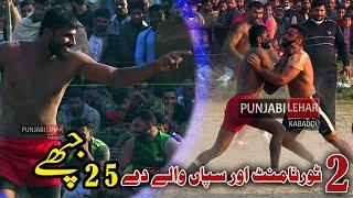 Shokat SapanWala Top 25 Stop || Tagrey Japhhey SapanWala De || Punjabi Lehar Kabaddi