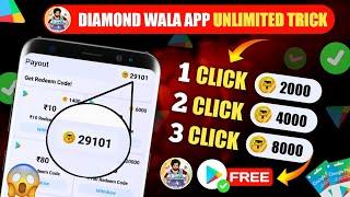  Diamond Wala App Unlimited Trick | Diamond Wala App | Free Redeem Code Earning App