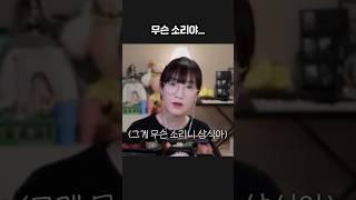 그게 무슨소리니 삼식아