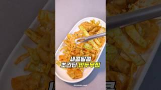 2가지 재료로 이건 반칙이지