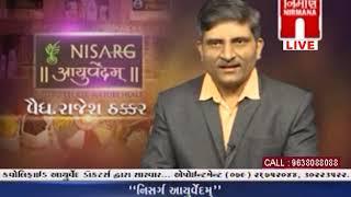 59th live talk show of NISARG AYURVEDAM by Vd  Rajesh Thakkar 01 12 16