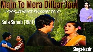 Main Te Mera Dilbar Jani || Noor Jehan’s song || album: Sala Sahab (1981) || sings—Nasir