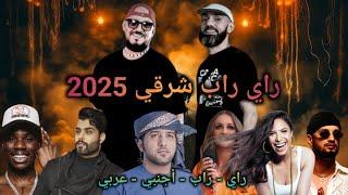MORO Remix ft Cheb Bilal - Yeppa Mamma l Oriental Rai Rap Remix 2024