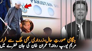 Why Asif Zardari suddenly Leave Pakistan? Analysis | Imran Khan | Pak News Analysis